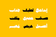 Tohfah - Arabic Colour Font, a Script Font by Mostafa El Abasiry (Thumbnail 13 of 17)