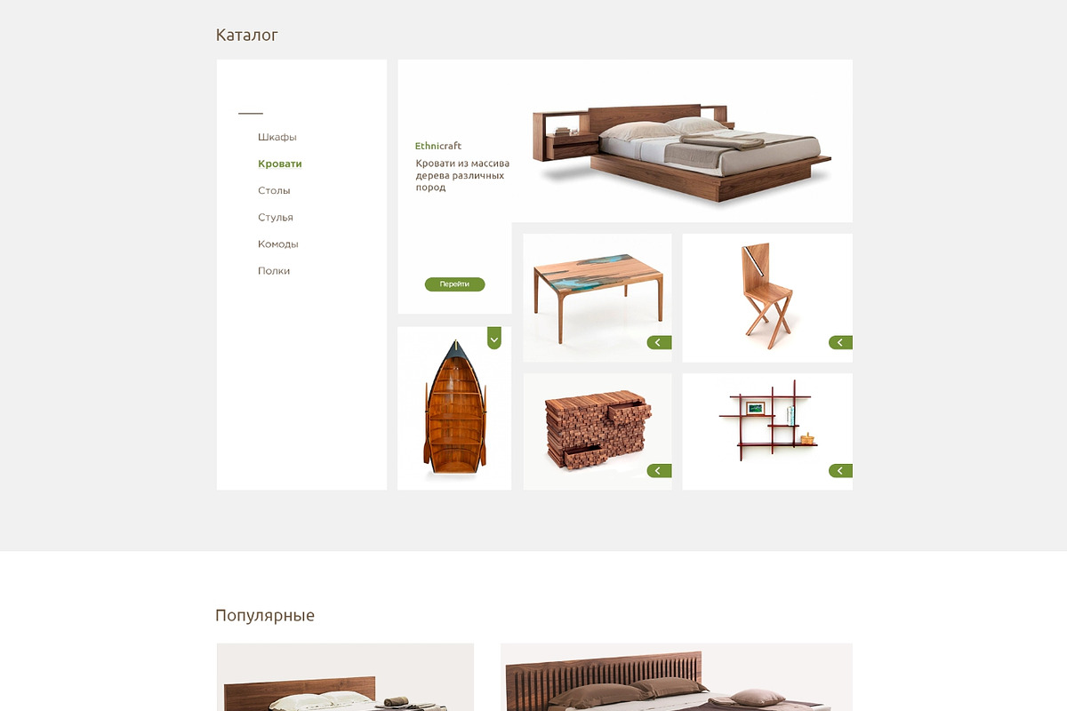 psd template online shop, a Websites & App Template by Solart (Photo 4 of 8)