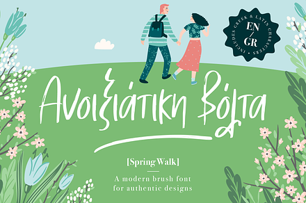 Spring Walk brush scrpit font