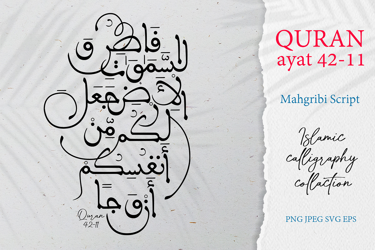 Islamic arabic calligraphy_HolyQuran, an Education Illustration by Artemieva Kateryna (Photo 1 of 2)