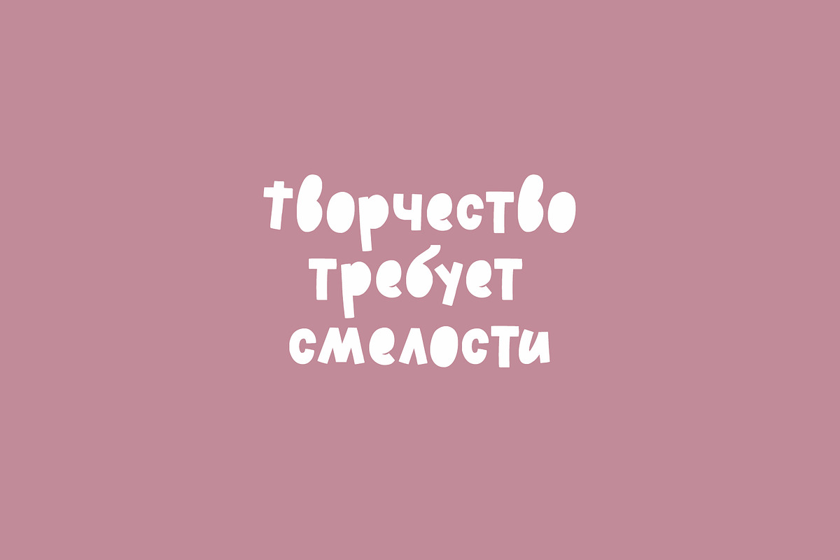 Autumn Mittens Latin + Cyrillic, a Handwritten Font by supfonts (Photo 10 of 12)
