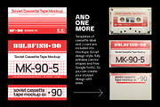 Soviet Cassette Tape Mockup, a Packaging Mockup by BULBFISH (Thumbnail 9 of 10)