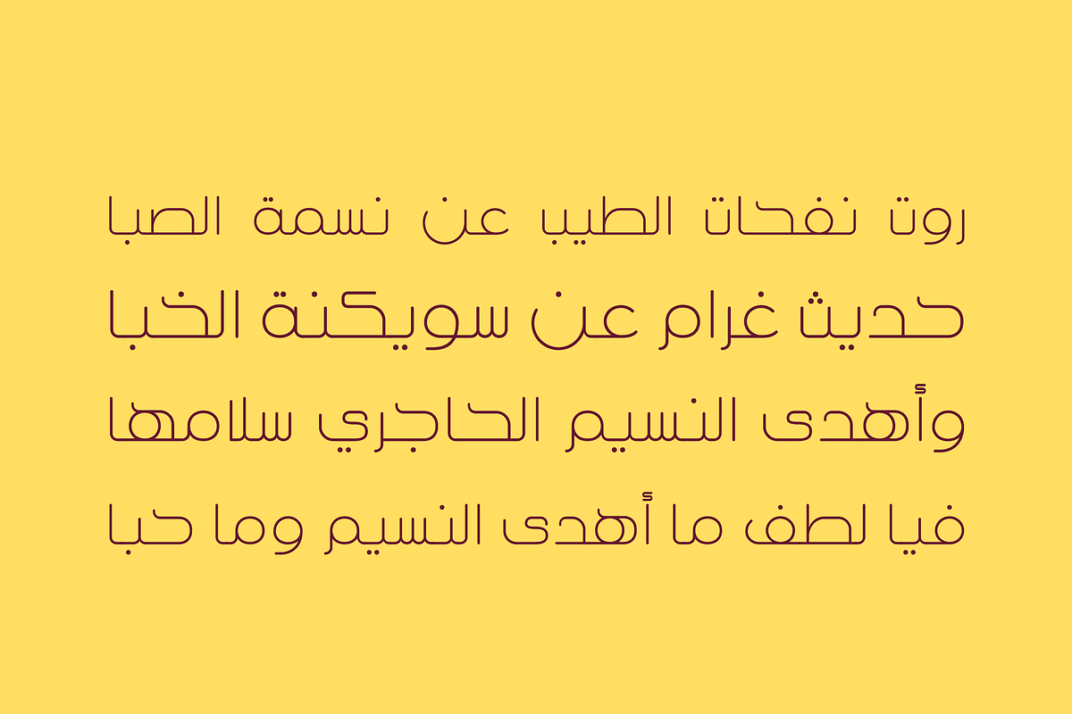 Khayal - Arabic Font | خط خيال preview 5