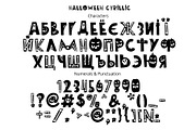 Halloween color font, a Font by Malena (Thumbnail 5 of 8)