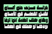 Wahmi - Arabic Font, a Script Font by Mostafa El Abasiry (Thumbnail 9 of 13)