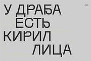 Drab — modern grotesk font, a Sans Serif Font by Viktor Pesotsky | Fonts (Thumbnail 14 of 18)