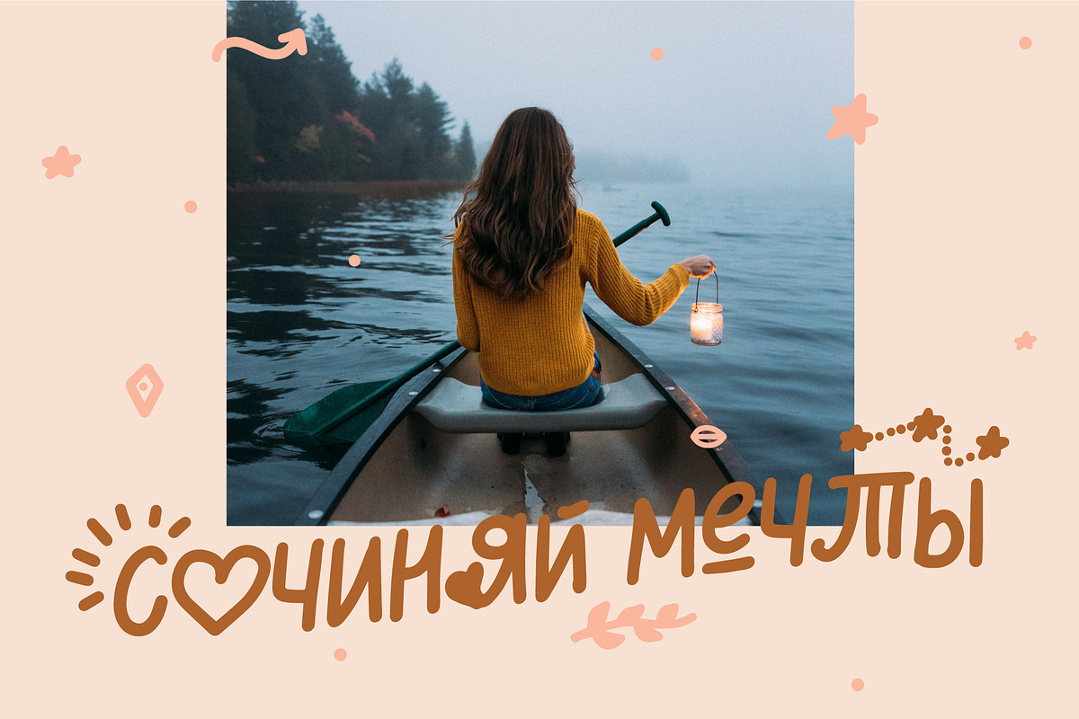 Feel Free Playful Font, a Script Font by Anna Zakharchenko (Photo 9 of 15)