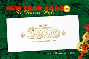 Chinese New Year Card. 2020 Vol.2