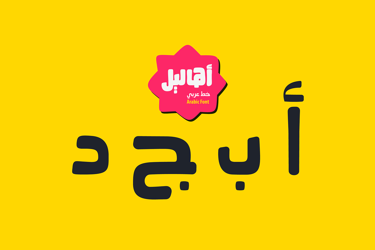 Ahaleel - Arabic Font | خط أهاليل