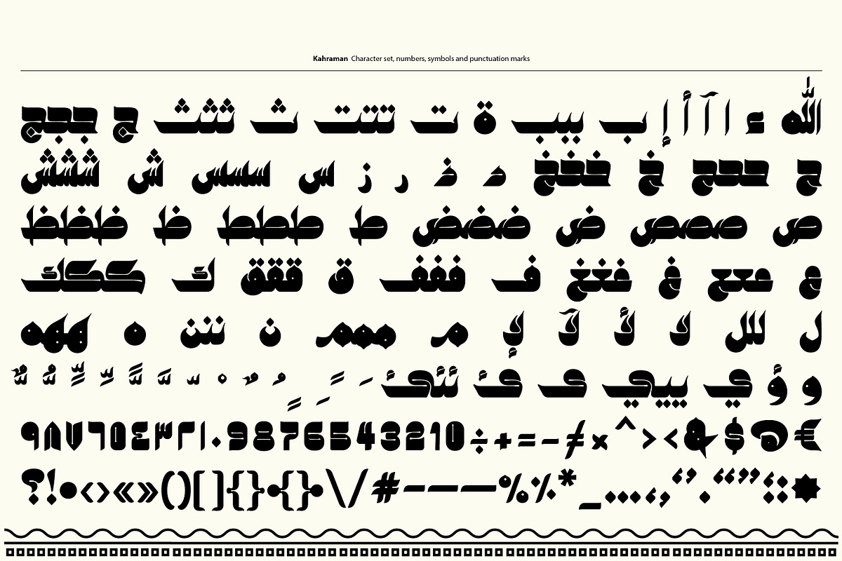 Kahraman - Arabic Font, a Script Font by Mostafa El Abasiry (Photo 10 of 12)