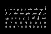 Atyaaf - Arabic Font, a Script Font by Mostafa El Abasiry (Thumbnail 2 of 7)