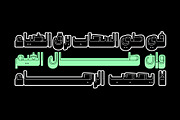 Wahmi - Arabic Font, a Script Font by Mostafa El Abasiry (Thumbnail 13 of 13)