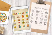 Hanukkah Collections, a Graphic by Elinorka (Thumbnail 3 of 5)