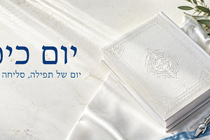 Yom Kippur imagery featuring a white, a Photo by Dvoevnore photos