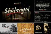 Japan Brush Style Font Bundle, a Handwritten Font by tkzgraphic (Thumbnail 12 of 15)