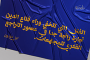 Mahameru Latin & Arabic Elegant Font, a Sans Serif Font by Namela Studio (Thumbnail 2 of 9)