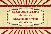 Circus Marquee - Bold Retro Typeface, a Sans Serif Font by Mr.Typeman (Thumbnail 7 of 9)
