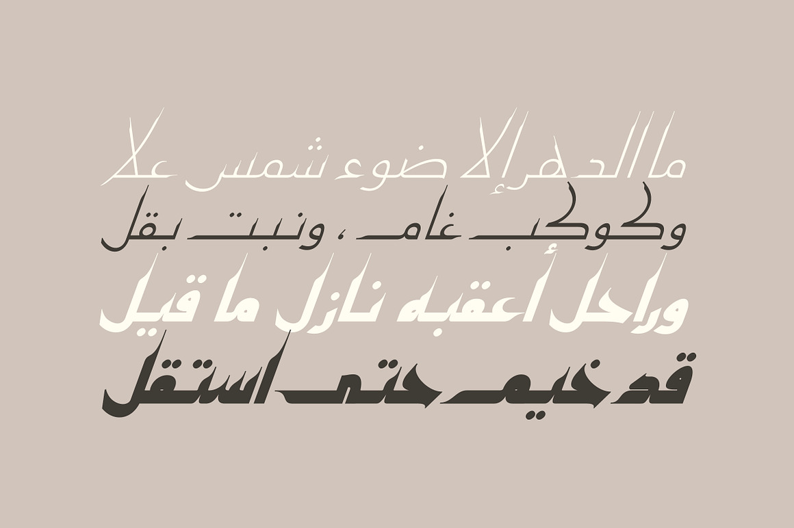 Kaleel - Arabic Typeface, a Script Font by Mostafa El Abasiry (Photo 9 of 19)