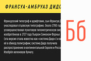 Rufo – Full pack, a Sans Serif Font by Russian Fonts (Thumbnail 9 of 10)