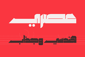 Khetab - Arabic Font