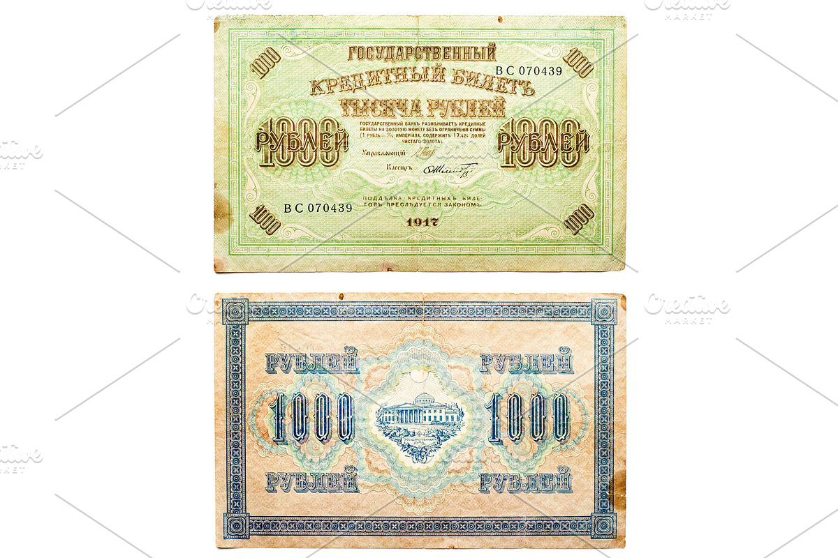 Russian Empire currency collection, an Object Graphic by Nevodka's photo (Photo 4 of 10)