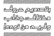 Takeib - Arabic Font, a Sans Serif Font by Mostafa El Abasiry (Thumbnail 4 of 14)