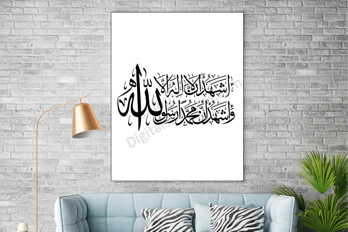 Second Kalma Arabic Calligraphy, an Illustration by DigitalsDesigns