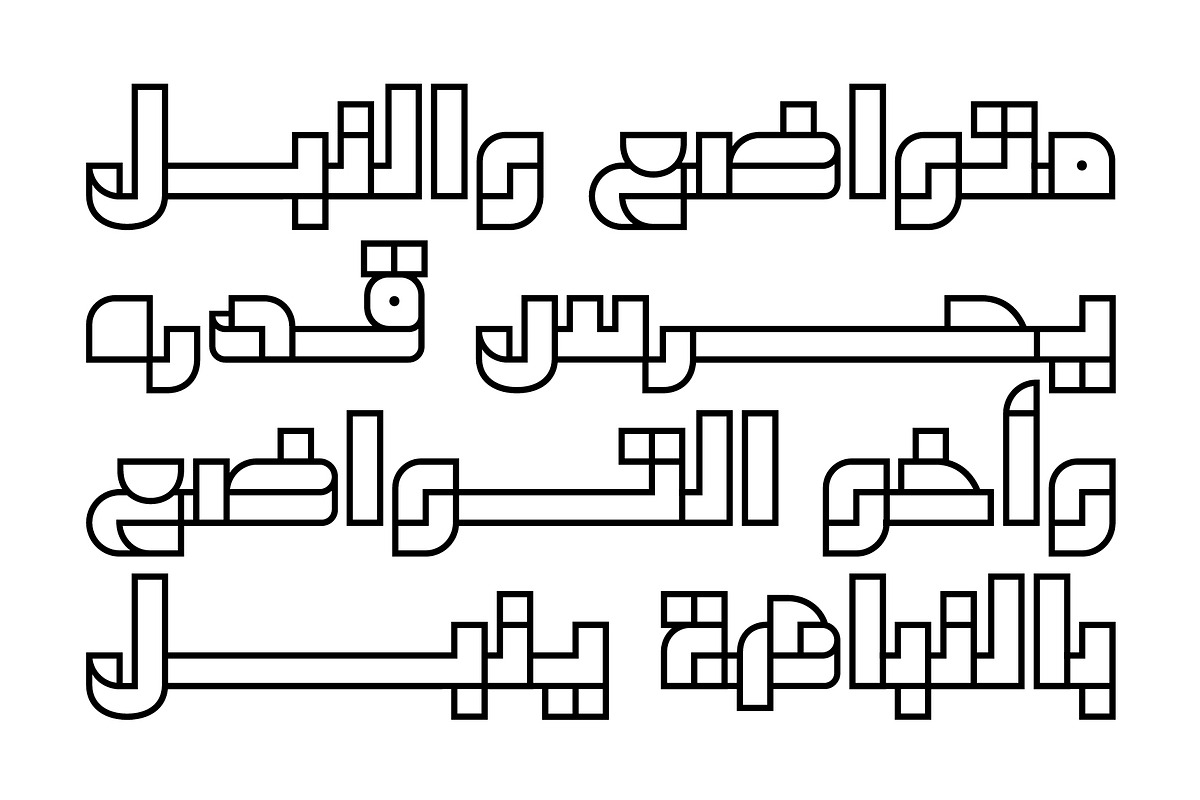 Takeib - Arabic Font, a Sans Serif Font by Mostafa El Abasiry (Photo 8 of 14)