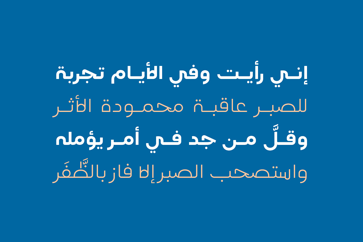 Teraaz - Arabic Typeface, a Script Font by Mostafa El Abasiry (Photo 9 of 17)