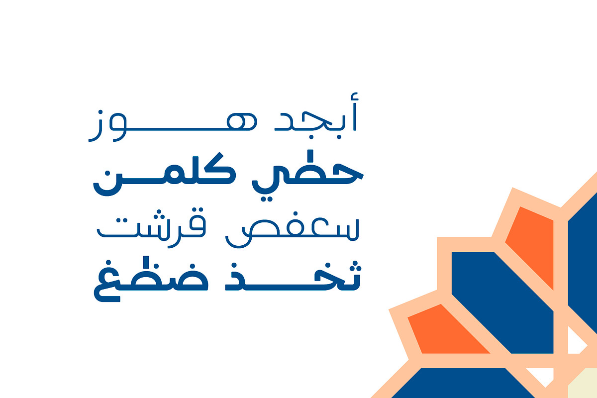 Teraaz - Arabic Typeface, a Script Font by Mostafa El Abasiry (Photo 2 of 17)