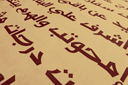 Shafrah - Arabic Font, a Script Font by Mostafa El Abasiry (Thumbnail 10 of 11)