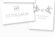 True Mama Cyrillic Typeface Greek, a Script Font by Greek fonts by nantia.co (Thumbnail 8 of 14)