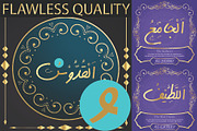 99 Names of ALLAH Handwriting, a Font by Islamic Calligraphy (Thumbnail 5 of 6)