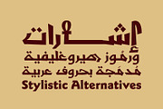 Shafrah - Arabic Font, a Script Font by Mostafa El Abasiry (Thumbnail 6 of 11)