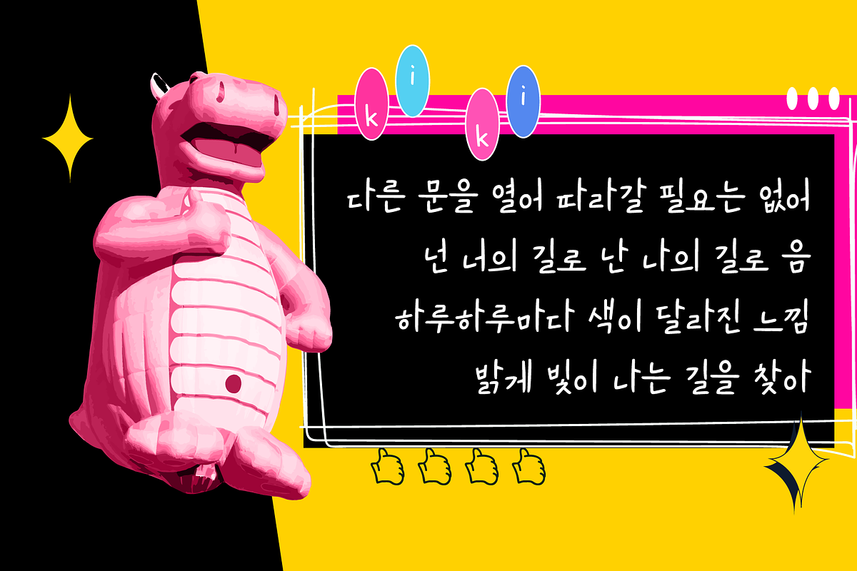 HU Hikiki KR / 20% OFF, a Handwritten Font by heummdesign (Photo 3 of 6)