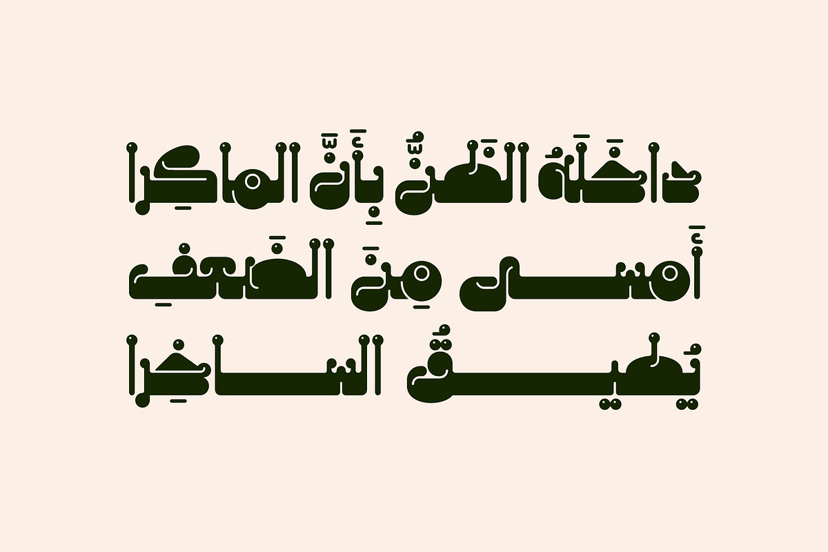 Salasah - Arabic Font, a Script Font by Mostafa El Abasiry (Photo 12 of 15)