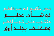 Zahey - Arabic Font, a Serif Font by Mostafa El Abasiry (Thumbnail 3 of 12)