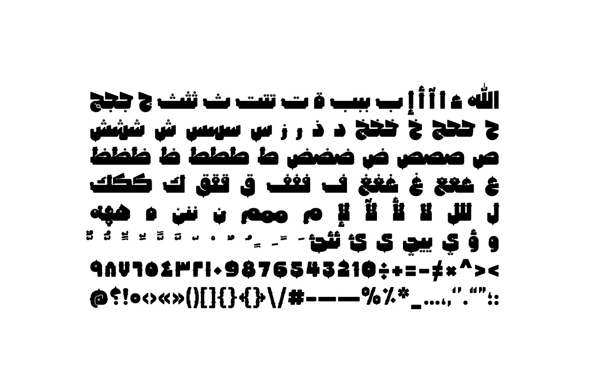 Tohfah - Arabic Colour Font, a Script Font by Mostafa El Abasiry (Photo 14 of 17)