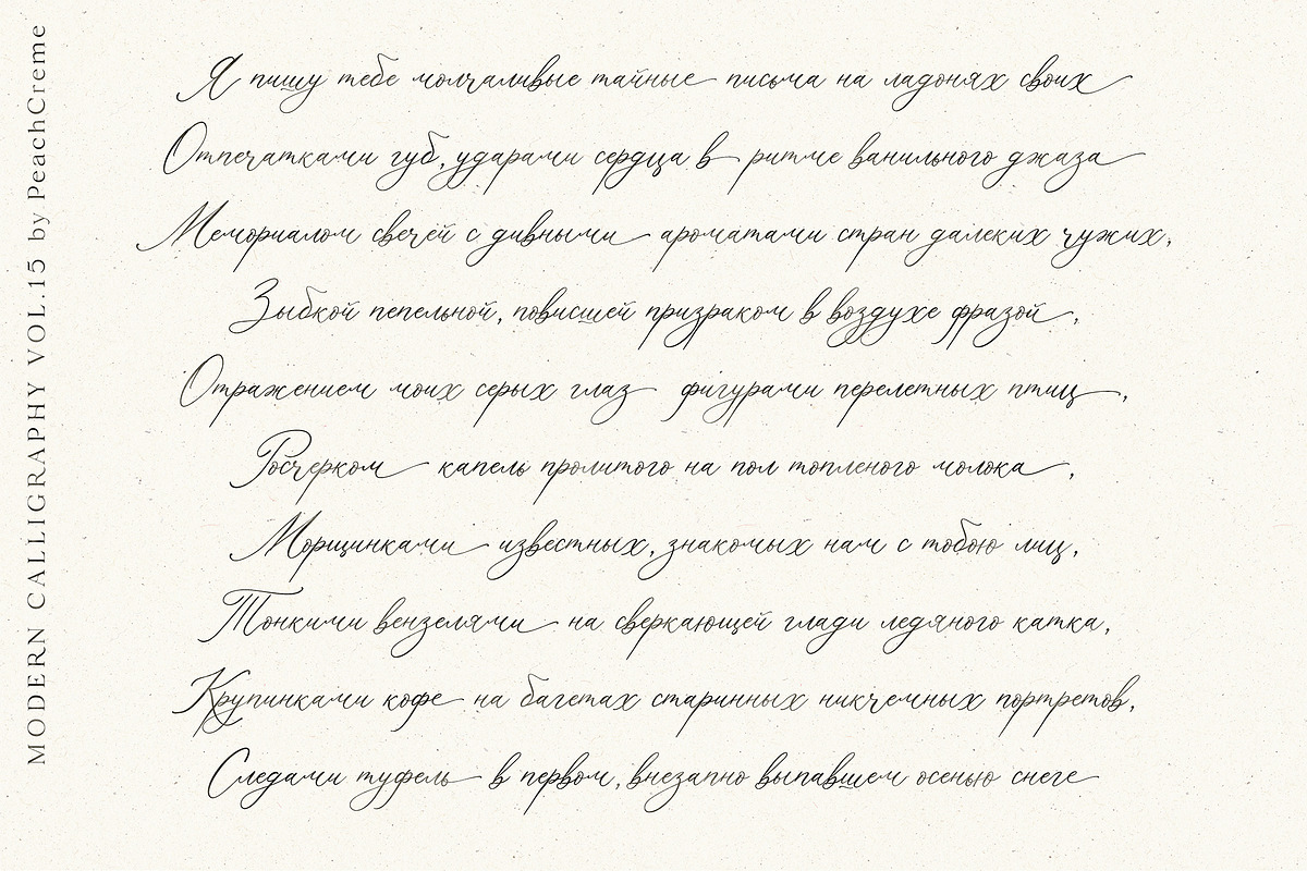 Agonia Lyubvi // Modern Calligraphy preview 3