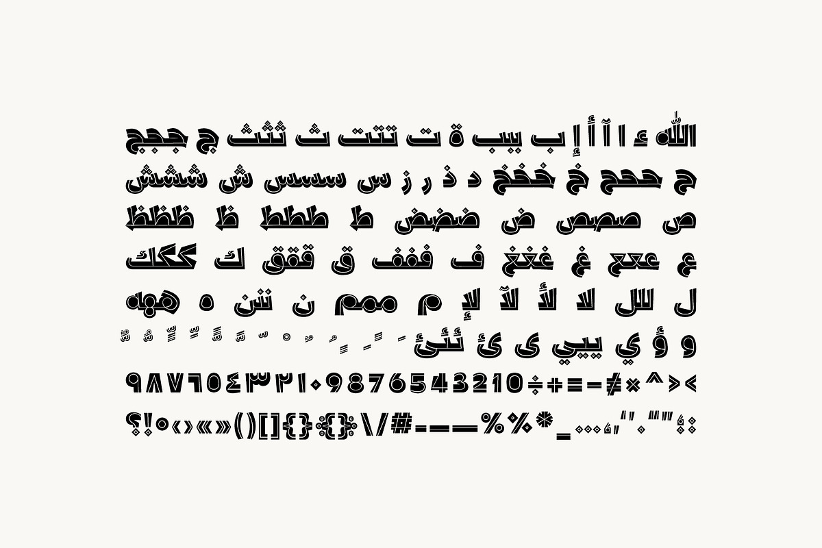 Dardashah - Arabic Font, a Script Font by Mostafa El Abasiry (Photo 13 of 16)