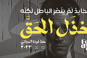 FodaFree Font, a Font by Foda Foundry (Thumbnail 2 of 6)