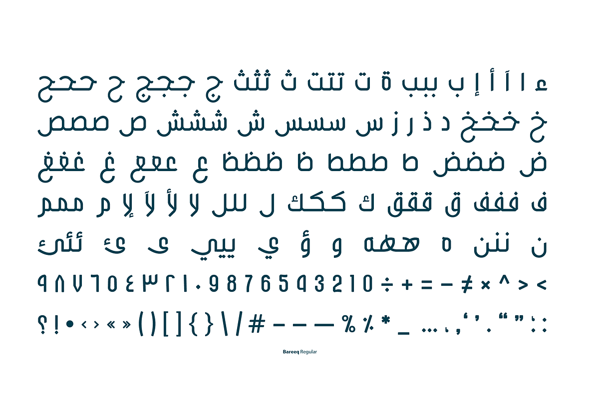 Bareeq - Arabic Font | خط بريق preview 8