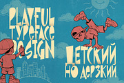 ST-Kidloco - playful & mischievous, a Handwritten Font by Shimanov Types (Thumbnail 2 of 6)