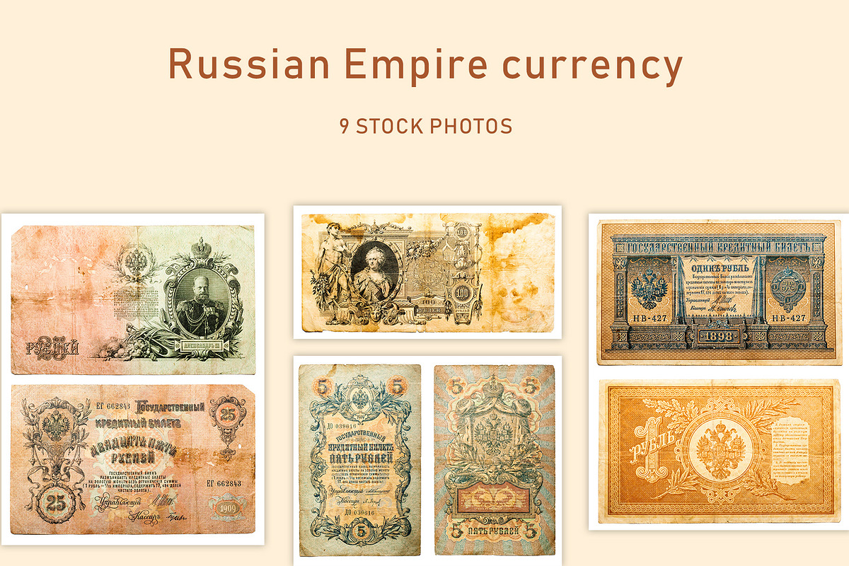 Russian Empire currency collection, an Object Graphic by Nevodka's photo (Photo 1 of 10)