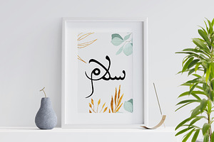 Arabic Calligraphy, Islamic Art