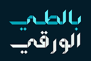 Origami - Arabic Colorfont, a Font by Mostafa El Abasiry (Thumbnail 6 of 18)