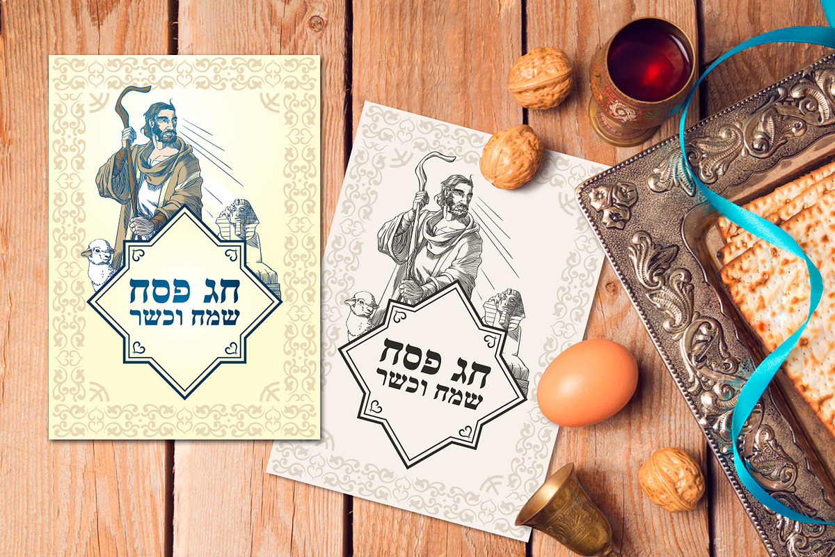 Easter and Passover postcards, a Card Template by inshader (Photo 7 of 7)