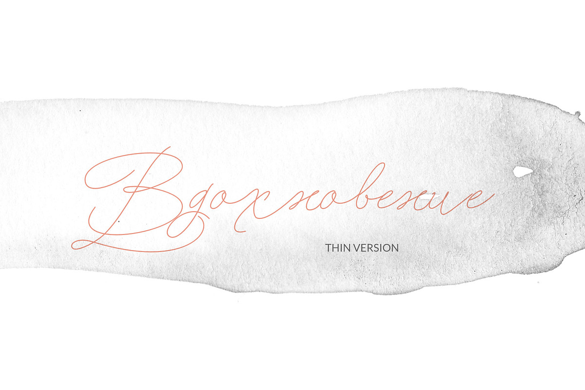 Greek  font Cyrillic Cacographie, a Script Font by Greek fonts by nantia.co (Photo 17 of 19)