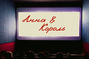 Projector Beam Cyrillic Font, a Script Font by IraDvilyuk (Thumbnail 3 of 7)