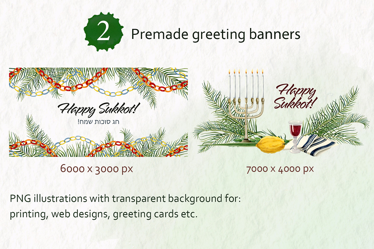 Sukkot Jewish Holiday Clipart, a Seasonal Illustration by Elena Malgina Clipart (Photo 8 of 11)